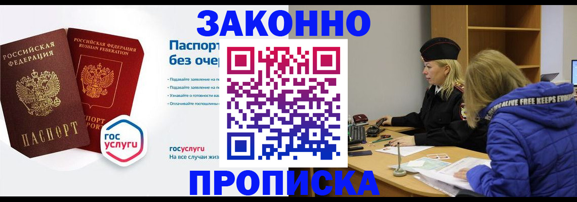 временная регистрация для школы в Лодейном Поле