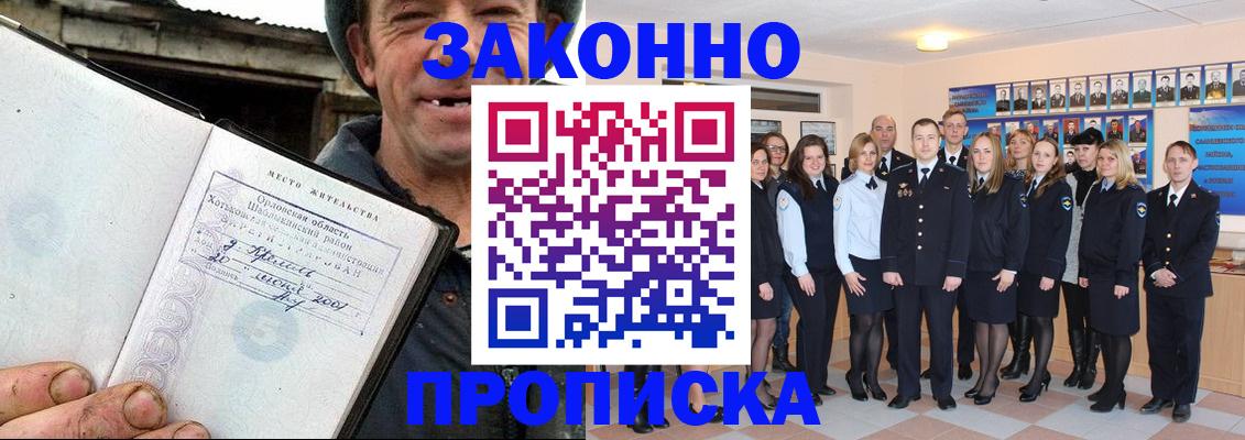 временная регистрация в квартире в Лодейном Поле