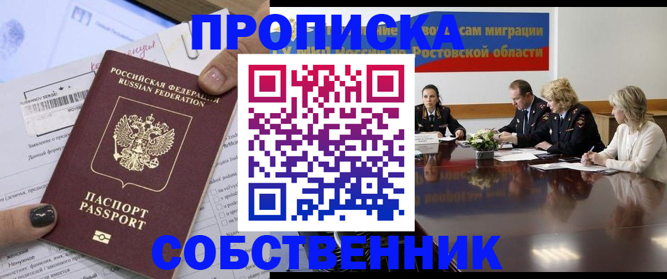 временная регистрация законно в Лодейном Поле