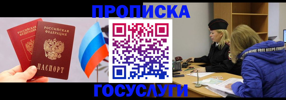 временная регистрация госуслуги в Лодейном Поле