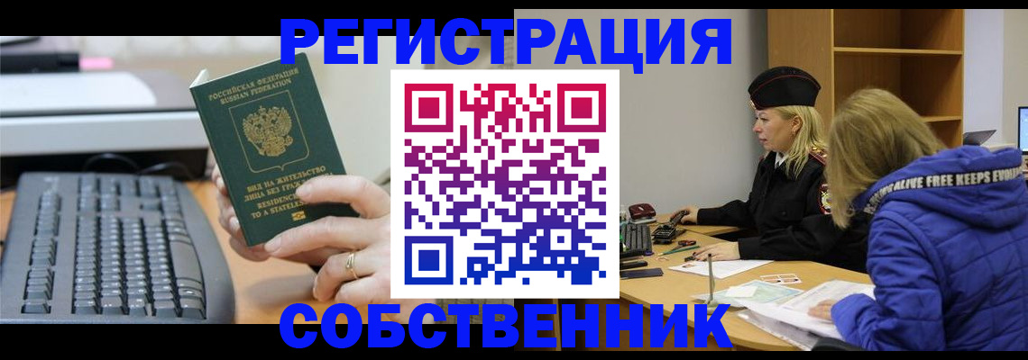 прописка в Лодейном Поле