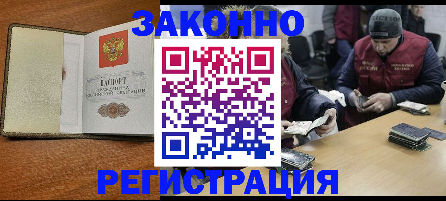 прописка ребенка в Лодейном Поле