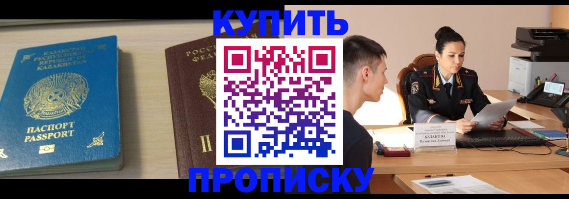 прописка для кредита в Лодейном Поле