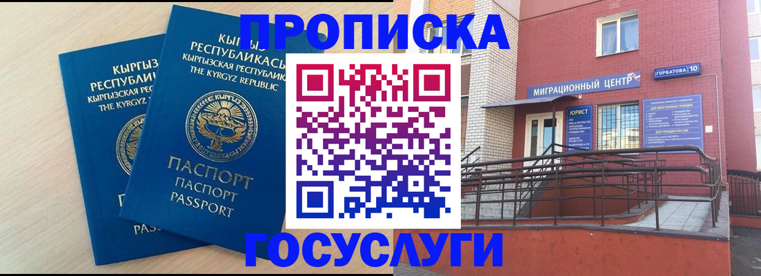 прописка ребенка в Лодейном Поле