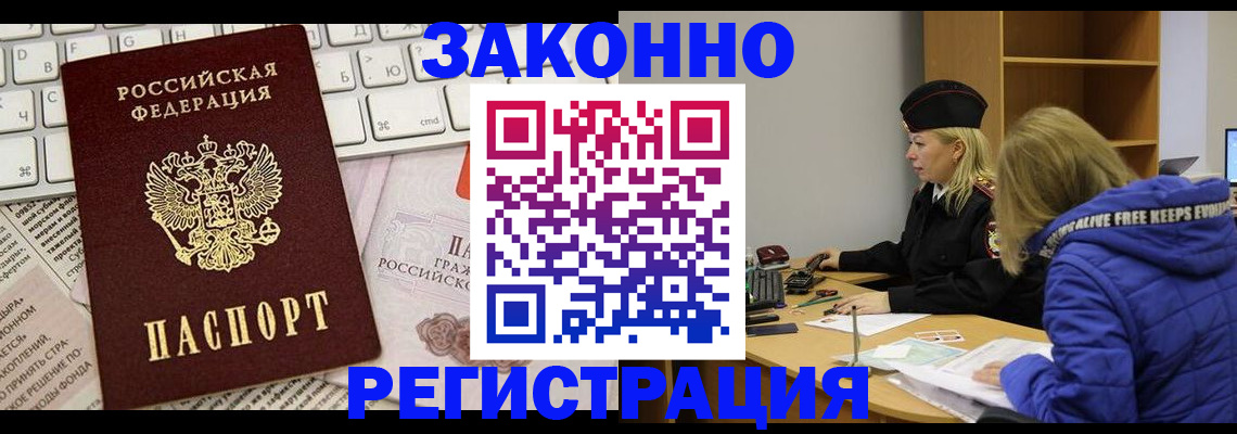 временная прописка в Лодейном Поле